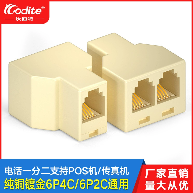 Телефонный разделитель Watditer Одна-две телефонные линии