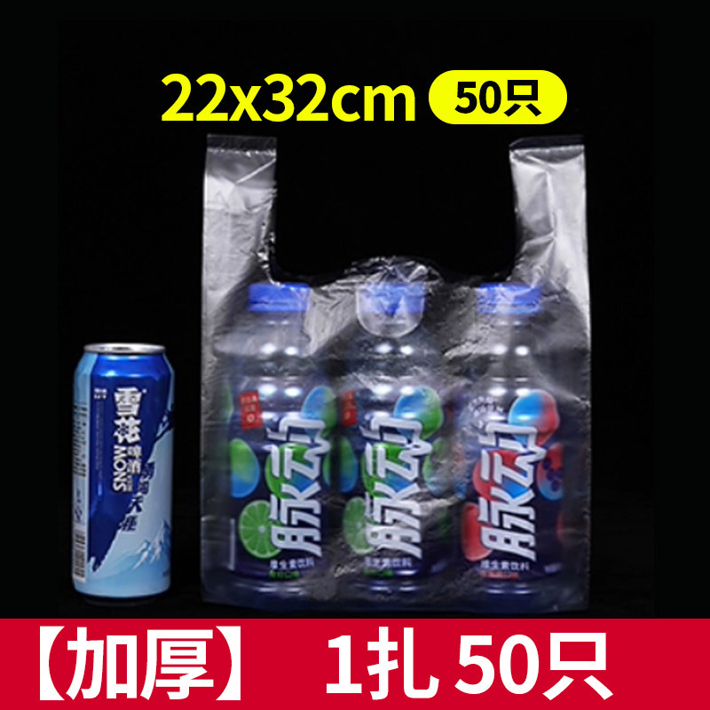Bolsa de comida de desayuno bolsa de plástico transparente blanca bolsa de embalaje desechable supermercado mercado de alimentos bolsa de chaleco portátil especial