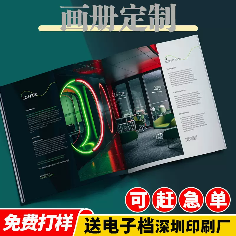 企业宣传册制作书本书籍印刷作品集绘本打印画册定制硬壳精装打印