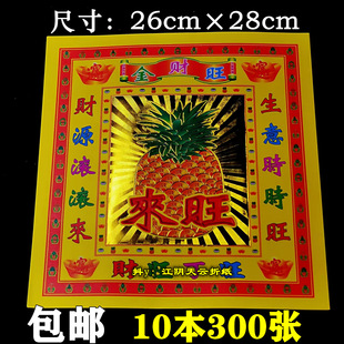12����ؔ��26&times;28cm�߲ʽ�����𲭼��۽�Ԫ����ɏ����300��