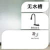 [超厚款5.0蜂窝压纹【可选左下水】-出厂款-低配（龙头+软管+角阀）无水槽#]