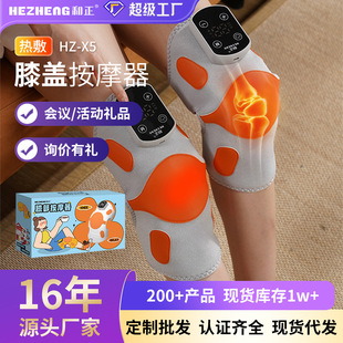 Hezheng Fully Automatic Knee Elbow Shoulder Vibration Knee Massage Instrument Intelligent Multi-Speed Hot Compress Warm Knee Pads