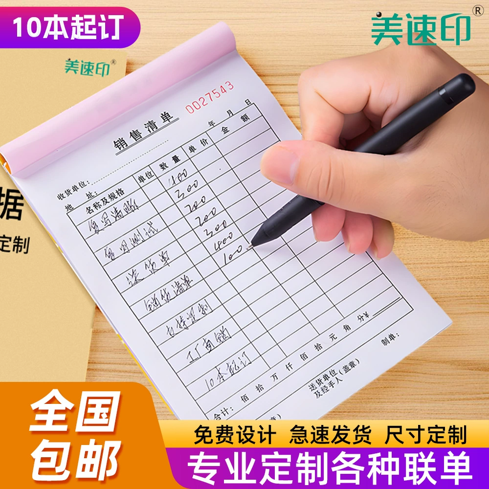 Список продаж квитанций Список доставки напечатан в соответствии с списком на складе.