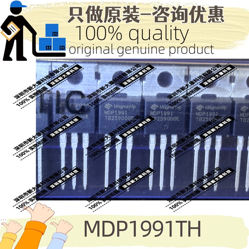 Original Mdp1991Th Silk Screen Mdp1991 Package To-220 Advantage Digital Components Supply
