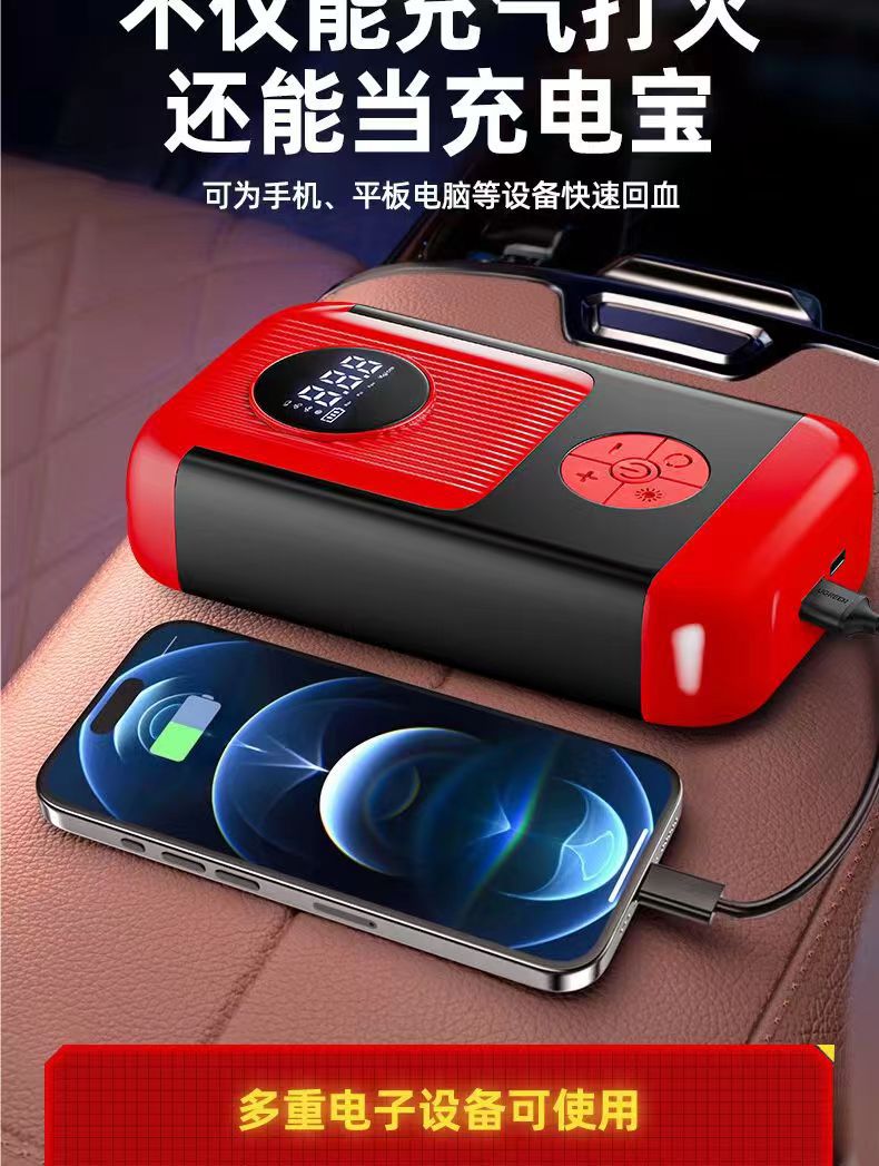 High-Power Car Power Loss Strong Start Wireless Digital Display Car Tire Special Pump Portable Car Air Pump