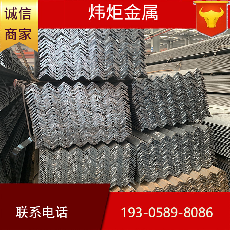 厂家现货Q235角钢 等边不等边角钢 80# 90#黑角铁量大优惠角钢宁
