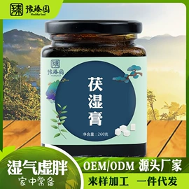 非处方滋补膏;姜茶/姜汤;代用/养生茶