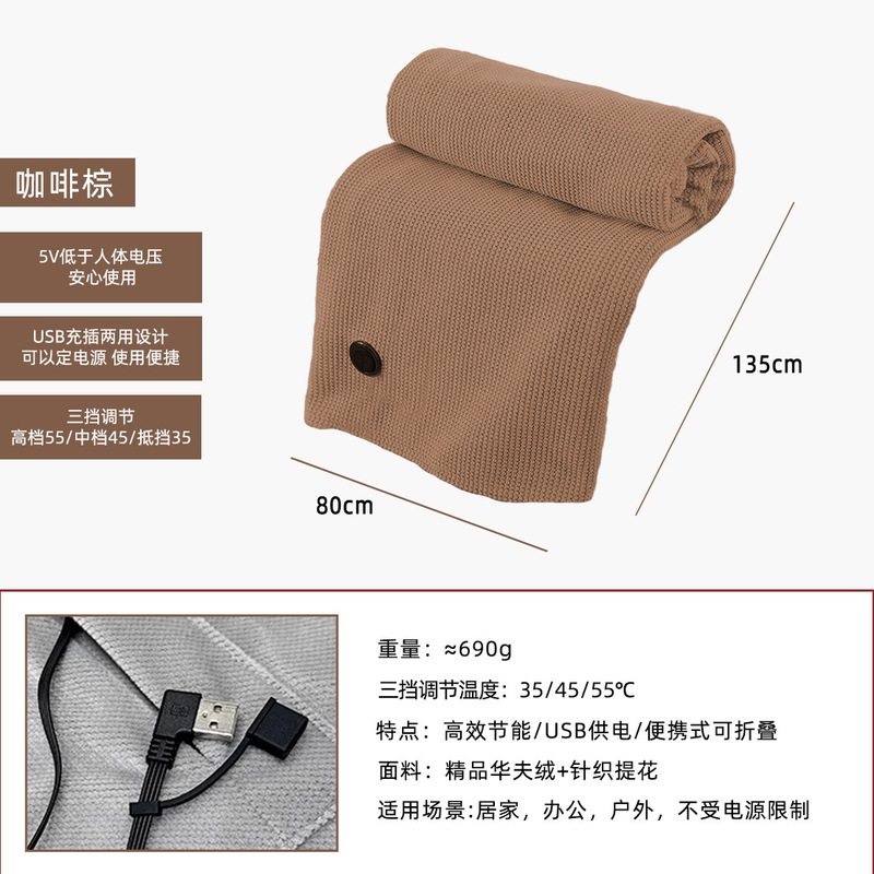跨境爆款石墨烯发热披肩三挡温控可调节加热办公室家用午休暖身毯|undefined