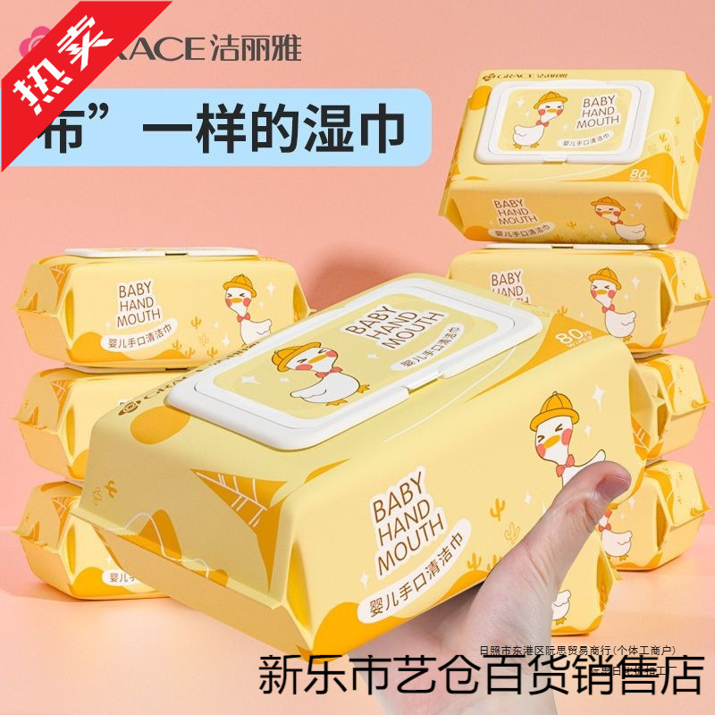 Jialiya Wet Wipes Baby Hand and Mouth Large Pack with Cover Wet Wipes Baby Supplies Household Adult 80 Pumps