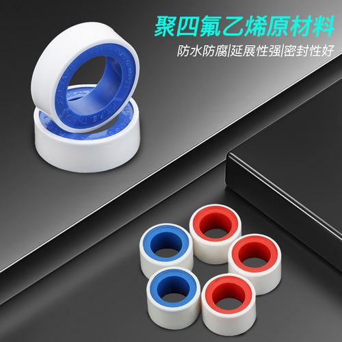 Wholesale polytetrafluoroethylene raw material tape 5 meters long water tape delivery type gift matching sealing tape