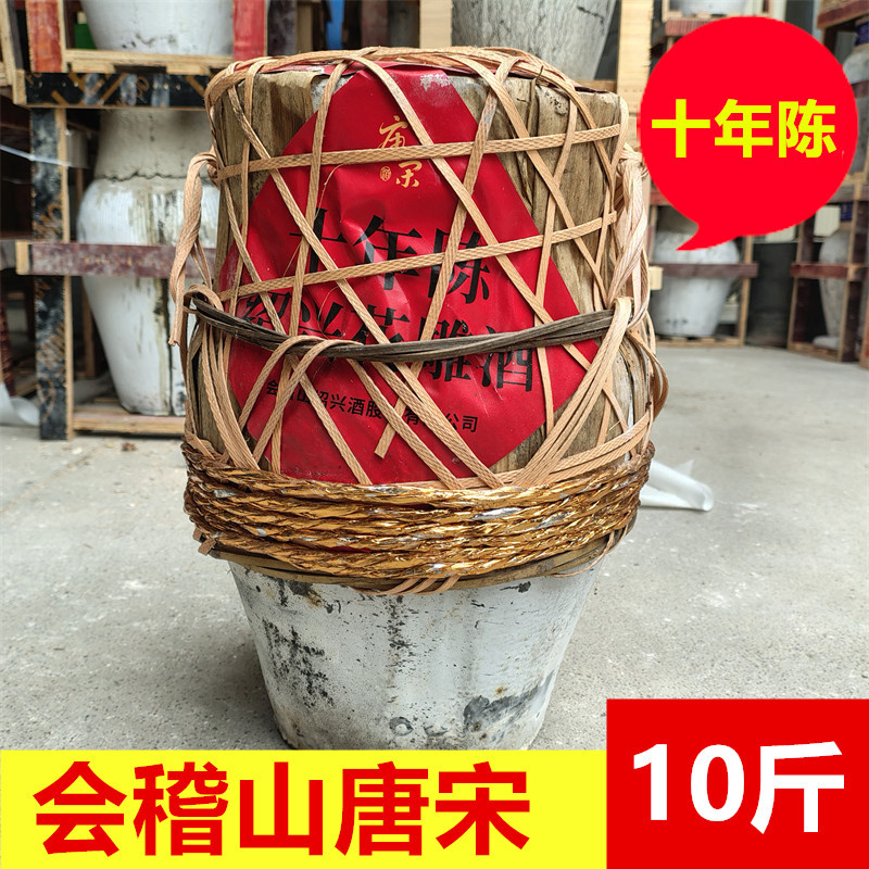 会稽唐宋十年陈绍兴花雕酒竹编坛装5L绍兴酒10斤加饭老酒半干型山