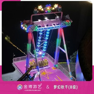 Class B Mobile Amusement Equipment Jinbo Amusement Internet Celebrity High-Altitude Swing 16-Seat Dream Swing Amusement Equipment