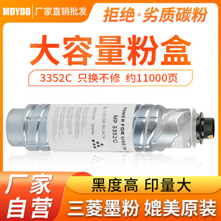 �����m��MP3352C�ۺ�MP 2352 2852SP̼�� 3352 3352SPī��Ͳ