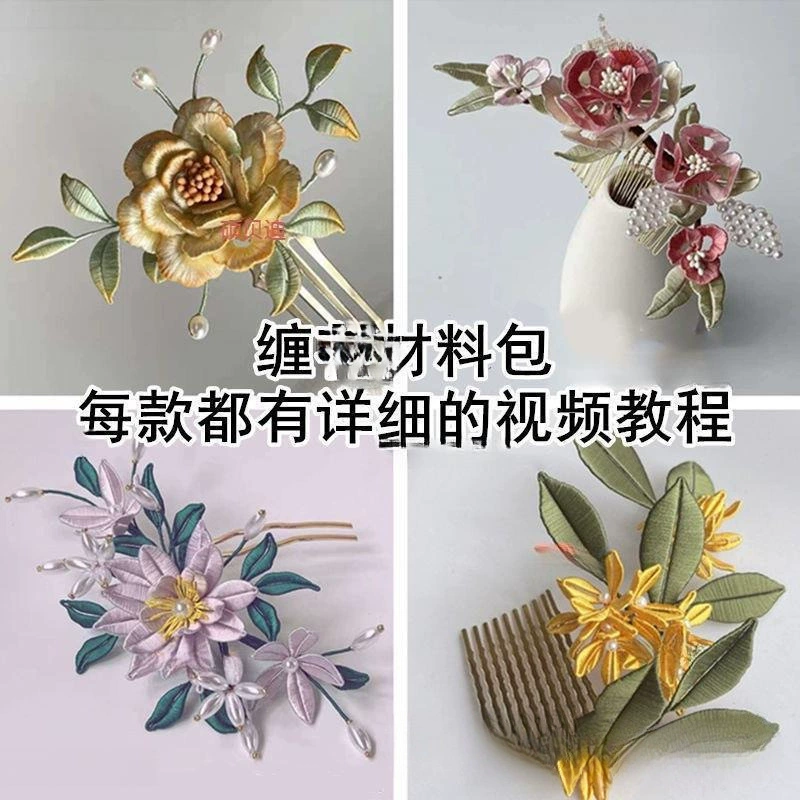 Пакет материалов для заколок с подробными видеоуроками по произведениям нематериального культурного наследия, головным уборам в древнем стиле, аксессуарам династии Хань и заколками для волос.