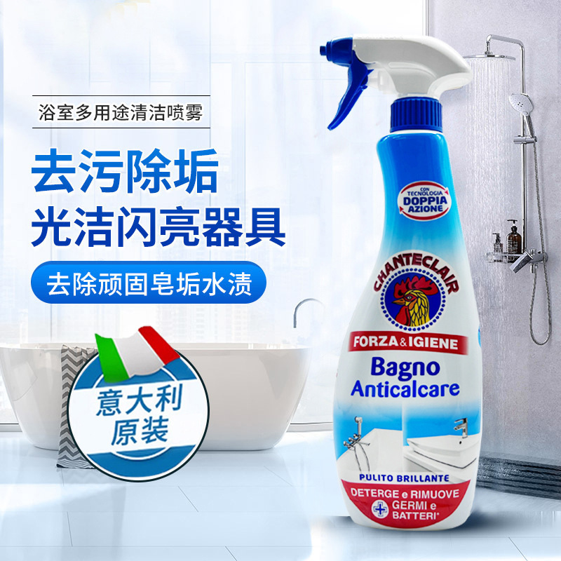 Big Rooster Bathroom Cleaner Powerful Decontamination and Yellowing Bathroom Descaling Glass Tile Stubborn Scale Cleaner