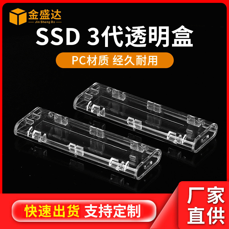 M.2透明モバイルハードディスクケース ノートパソコン用外付けSSDモバイルハードディスクケース プラスチック製ソリッドステートドライブケース|undefined