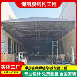 电动推拉雨棚折叠式大型户外活动棚仓库遮阳顶棚定制移动伸缩雨棚