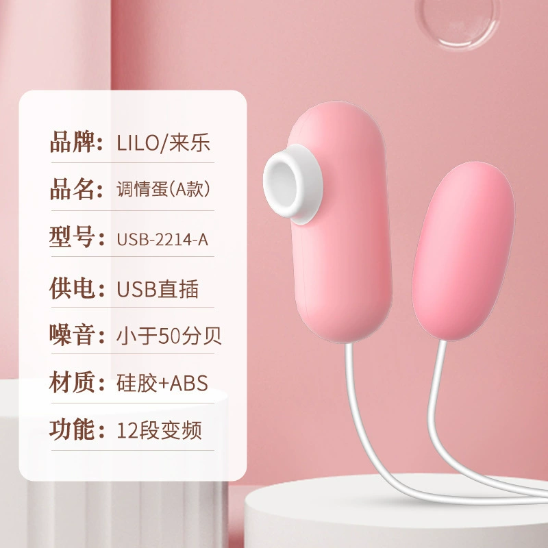 来乐 Флиртовое яйцо ABCDE модель USB двойное вибрирующее яйцо всасывание язык лизнение тела частотный преобразователь мастурбационный оргазм женская игрушка