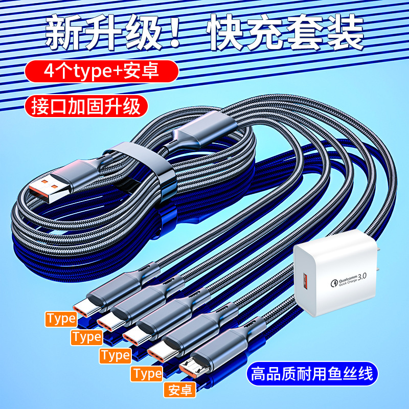 5个Typec安卓充电线器USB多头一拖五数据线多功能三合一车载双头|undefined