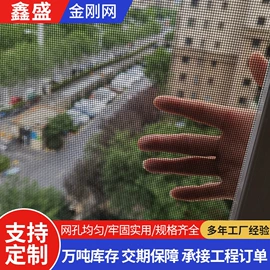金刚网;不锈钢网;铁丝网