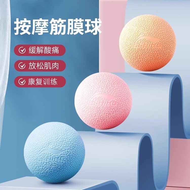 Li Ning Fascia Ball Foot Massage Ball Yoga Relaxation Neck Membrane Ball Foot Muscle Professional Foot Arch Meridian Ball Small Ball