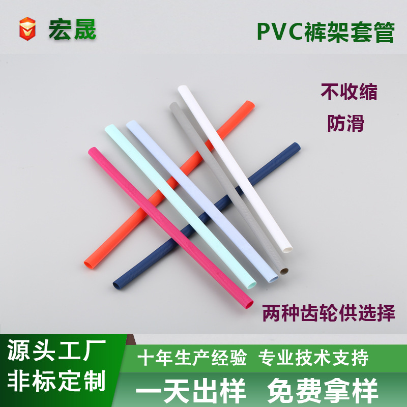 定制衣架防滑pvc套管多功能Z字裤架pvc软管男装裤架pvc塑料管