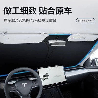 Y/3 Car Sunshade, Sun Protection | Sun shade