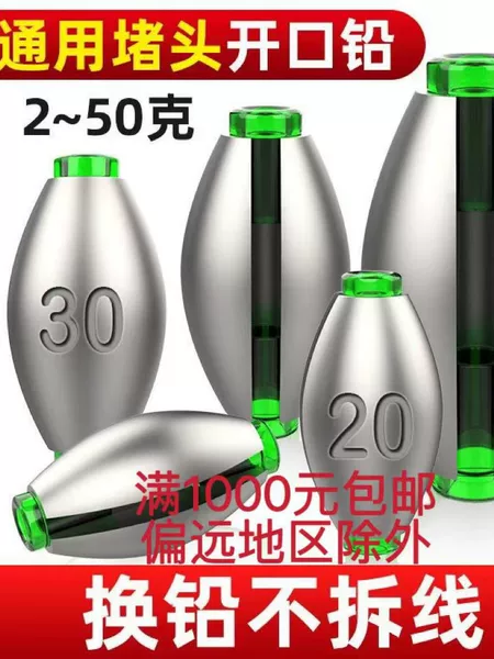 Olive Japanese-Style Open Lead Sinker for Fishing, Hollow Lead Sinker for Raft Fishing, Long-Distance Casting Fishing Accessories