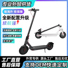 跨境專供8.5寸電動滑板車折疊踏板車鋰電池輕便兩輪代步車電動車