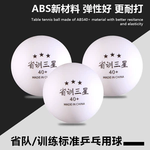 Профессиональная команда провинциальной команды Samsung Table Tennis Training Training 3 Planet Multi -Ball Training может быть напечатано на печатный логотип, авторизованный