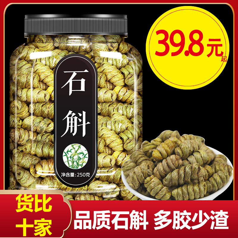 Tie Pi Shi Hu Powder 5-Year Huoshan Dendrobium Officinale Feng Dou 500g 2 Jars key features