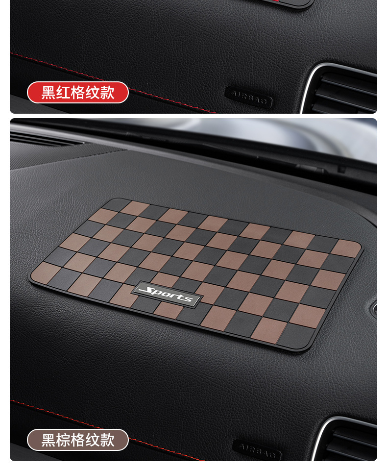 Car dashboard anti-slip mat center console large high-end car storage mat mobile phone perfume mat decoration anti-slip mat