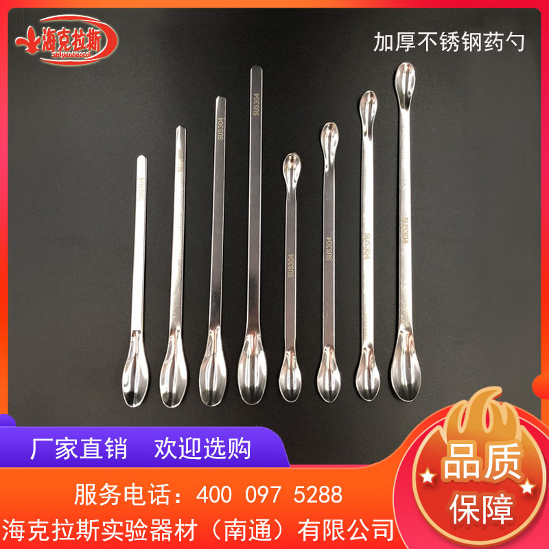 多种规格厂家自营不锈钢药勺 25cm量勺 单头双头方板304材质加厚