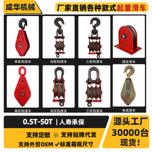 单轮双轮起重滑车电力开口链环铁滑车1T3t5吨8T10t天轮吊装滑车