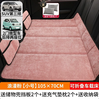 Vehicle-mounted inflatable bed: Rear Seat Sleeping Artifact - romantic-pink-small-size-10570cm-thickened-chenille-velvet-2-storage-bags-2-inflatable-cushions-and-storage-bags-included