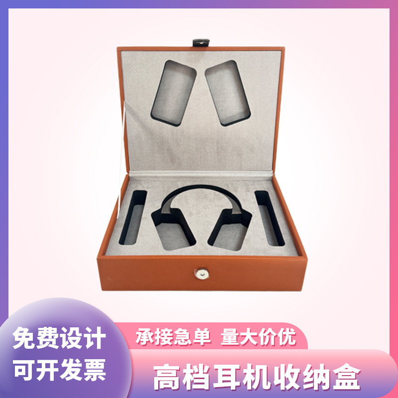 耳机盒高级感PU皮革长方形蓝牙耳机麦克风加厚防震抗压数码收纳盒