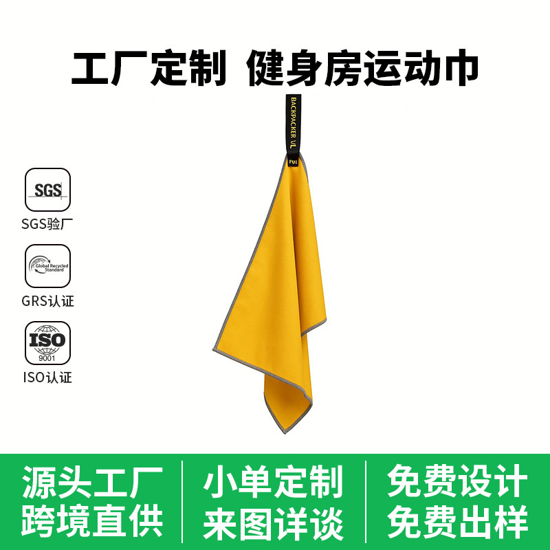 Customized Microfiber Waffle Towel Outdoor Travel Hiking Portable Quick-Drying Face Towel Ultra-Light Quick-Drying Sports Towel