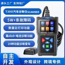 �ݴ���ƷT300��܇�����\���x obd2��܇�z�y�x늳��ƿ���ϒ���x