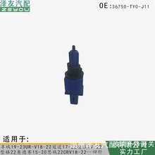 36750-TY0-J11ɲ���ƿ�����������19-23UR-V18-22--36750-TY0-J11