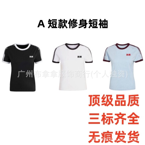 Jennie's Same Style A-Letter Trendy Brand Summer New Embroidered Letter Casual Sports Slim-Fit Short-Sleeve T-Shirt for Women