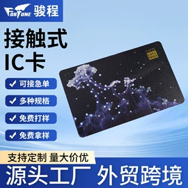 射频卡;其他智能卡;IC卡