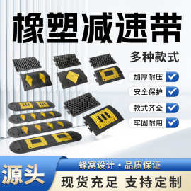 现货橡塑减速带小区加油站停车场加厚抗压限速减速带缓冲带