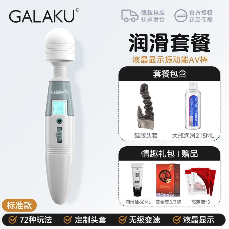 バイブレーターAVスティック女性専用オナニー加熱大人の大人のおもちゃ用品SMリアル小道具を再び見つけました|undefined