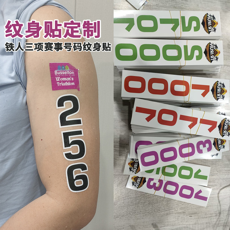 Customized sweat-proof temporary tattoo stickers for triathlon, marathon, and cycling sports Customized sweat-proof temporary tattoo stickers for triathlon, marathon, and cycling sports
