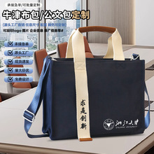 企业高档牛津布包定制logo防水环保手提袋加厚覆膜商务公文帆布包