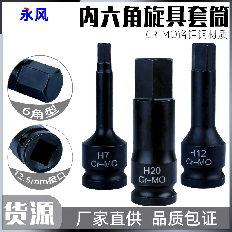 Пневматический ударный гайковерт, специальный пневматический инструмент с шестигранным патроном 1/2 дюйма, набор пневматических насадок, набор насадок для отвертки.