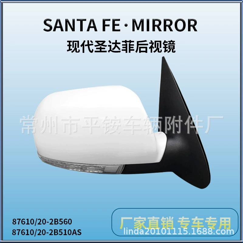 Подходит для зеркала заднего вида Hyundai Santa Fe 08 года выпуска, зеркало заднего вида Santafe ix55