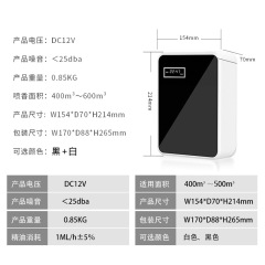 WIFI fragrance diffuser, aisle fragrance machine, hotel lobby fragrance machine, essential oil fragrance machine, wall-mounted box fragrance machine