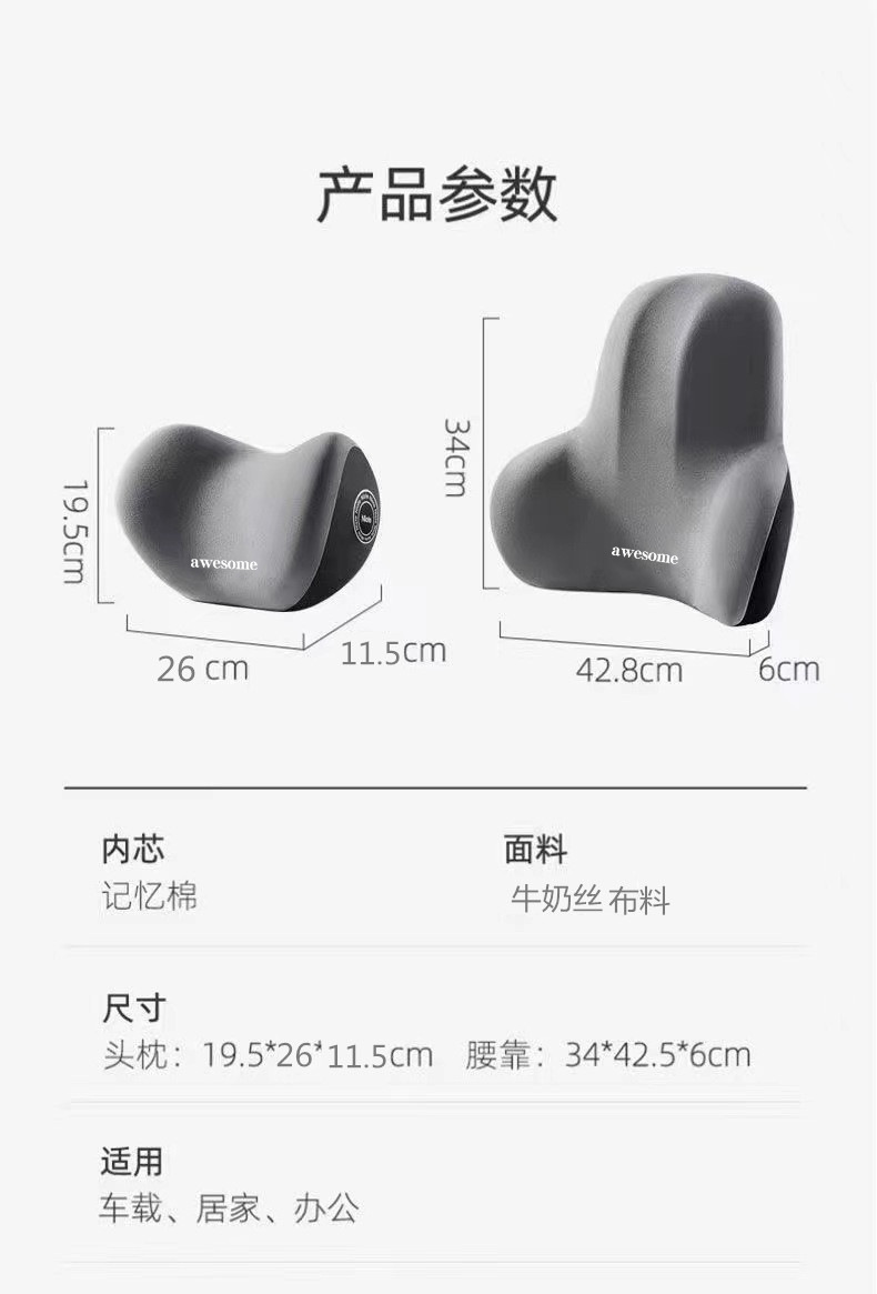General Motors Headrest and Lumbar Support Car Seat Neck Support Cushion Car Memory Foam Support Lumbar Support Set Wholesale