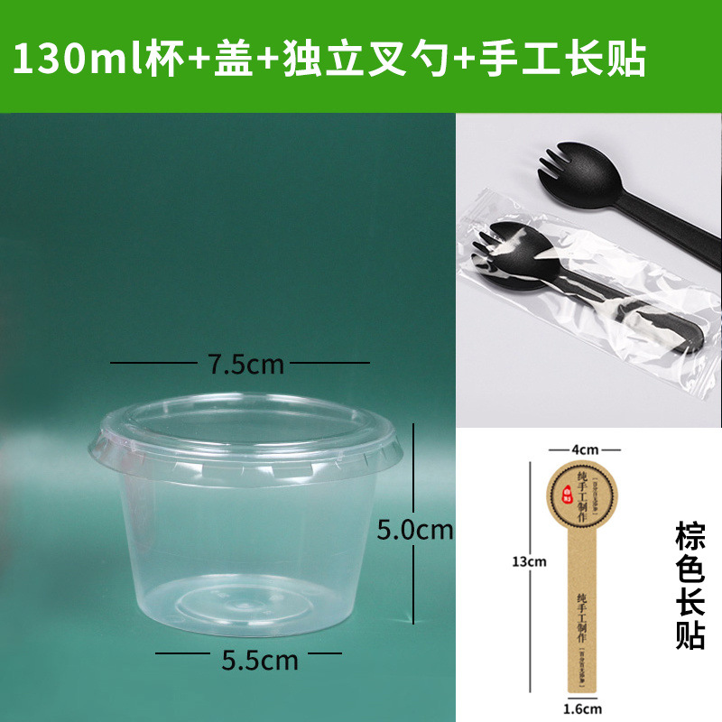 5A 130ml cup + lid + fork + brown long sticker
